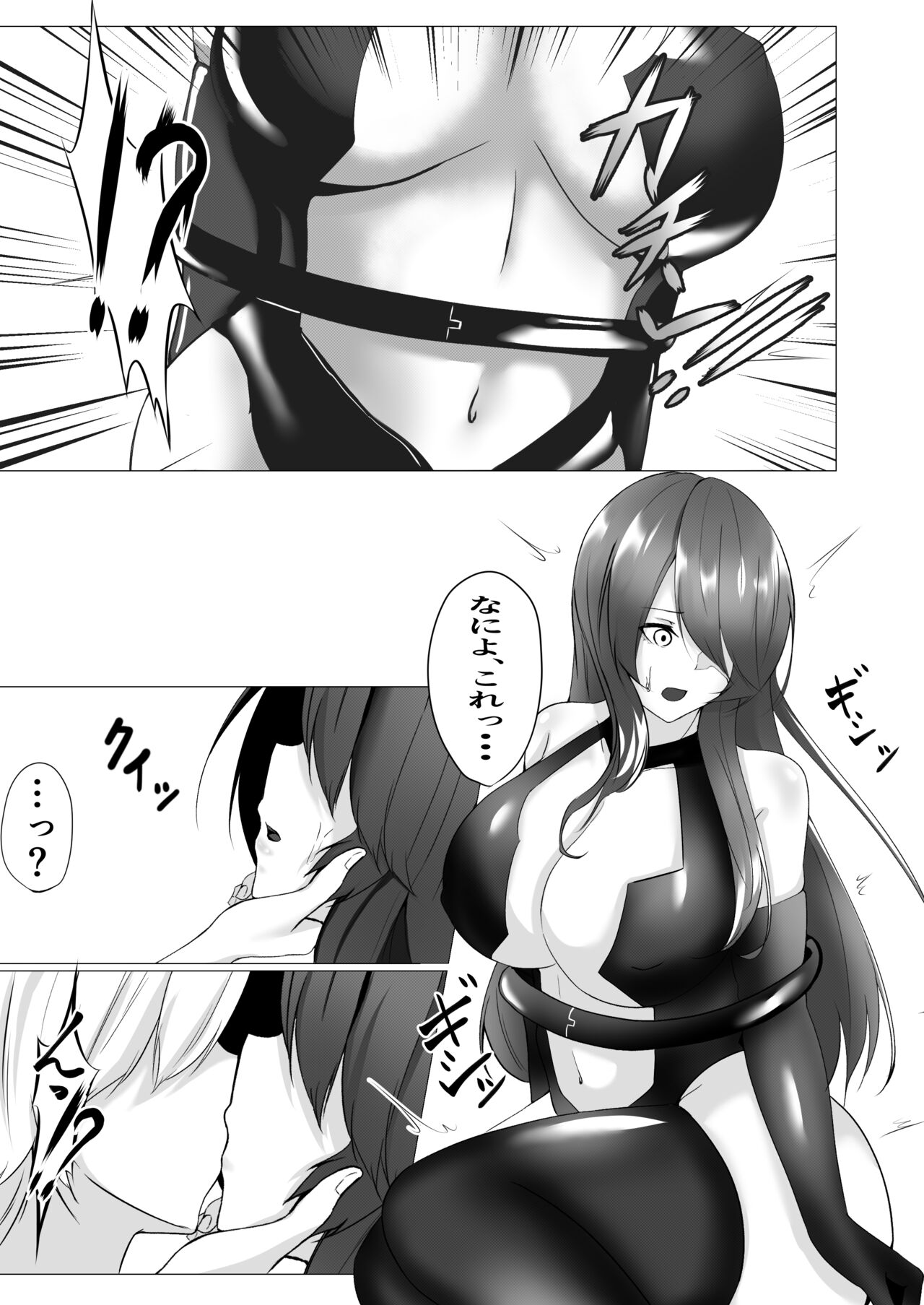 退魔師レイカ〜敗北調教編〜 page 9 full