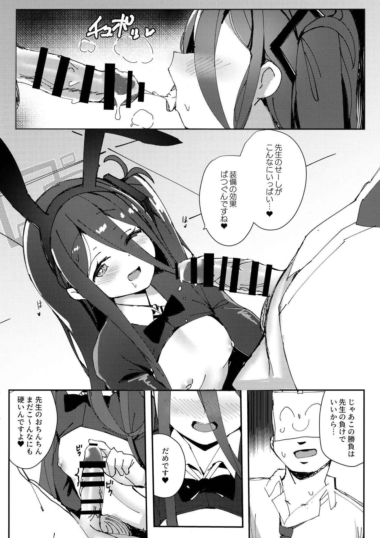 Alice mo Usagi Fuku!? page 7 full
