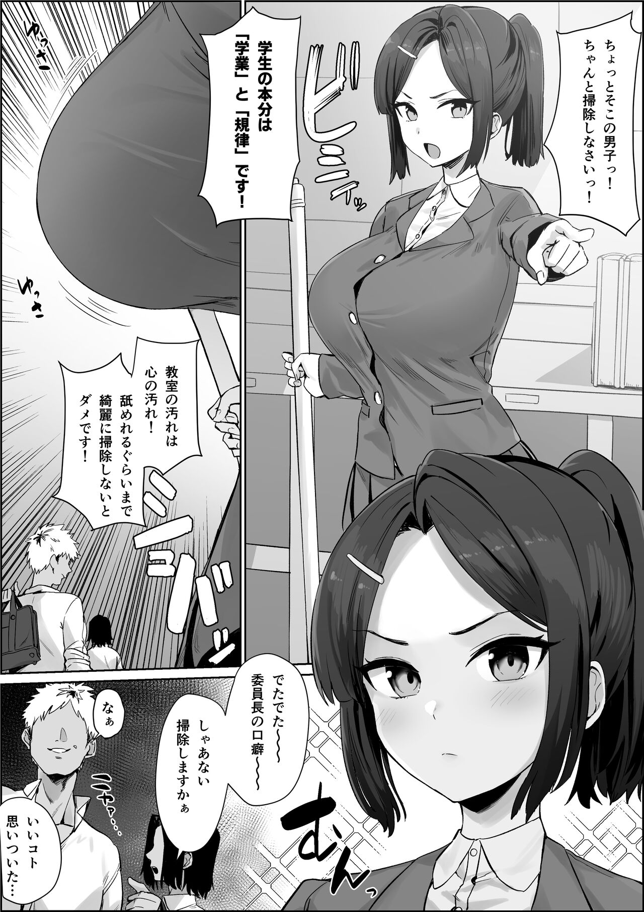 ●PIXIV● ほたてちゃん page 6 full