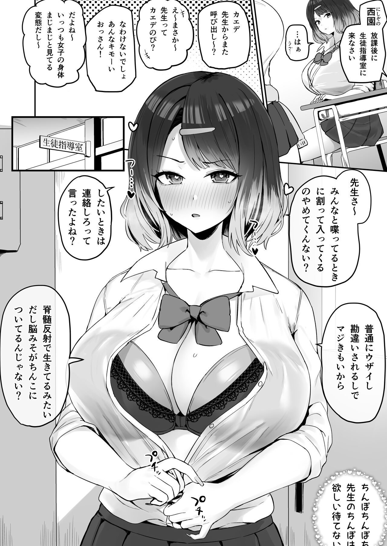 ●PIXIV● ほたてちゃん page 8 full