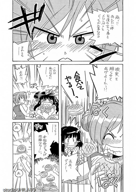 Uni Laboratory  Part 1 page 10 full