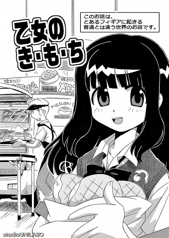 Uni Laboratory  Part 1 page 2 full
