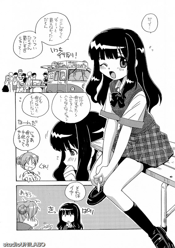 Uni Laboratory  Part 1 page 5 full