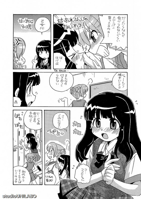 Uni Laboratory  Part 1 page 7 full