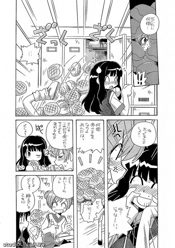 Uni Laboratory  Part 1 page 8 full
