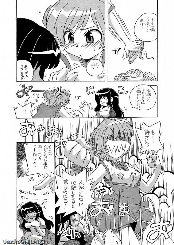 Uni Laboratory  Part 1 page 9 full