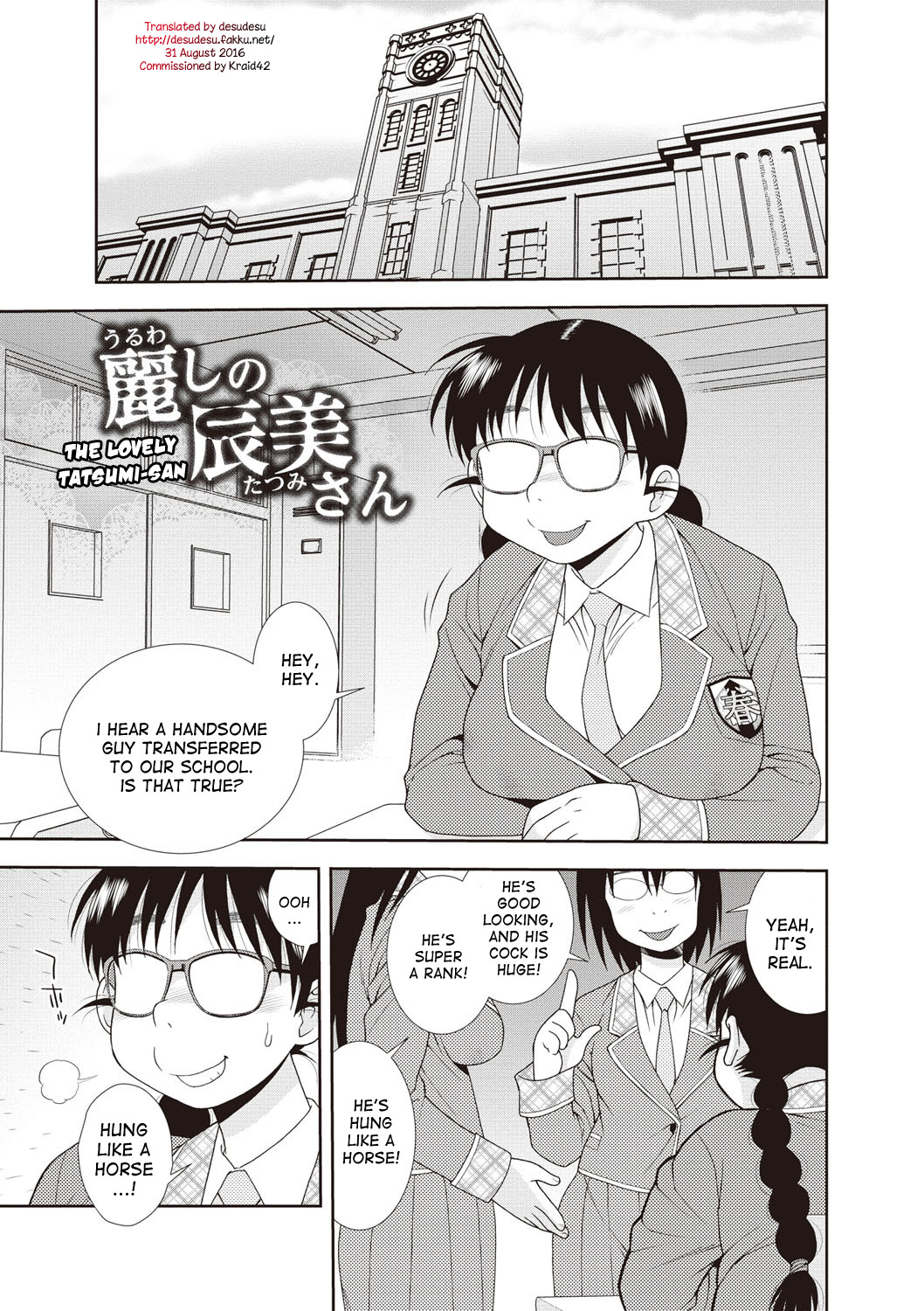 Uruwashi no Tatsumi-san | The Beautiful Tatsumi-san page 3 full