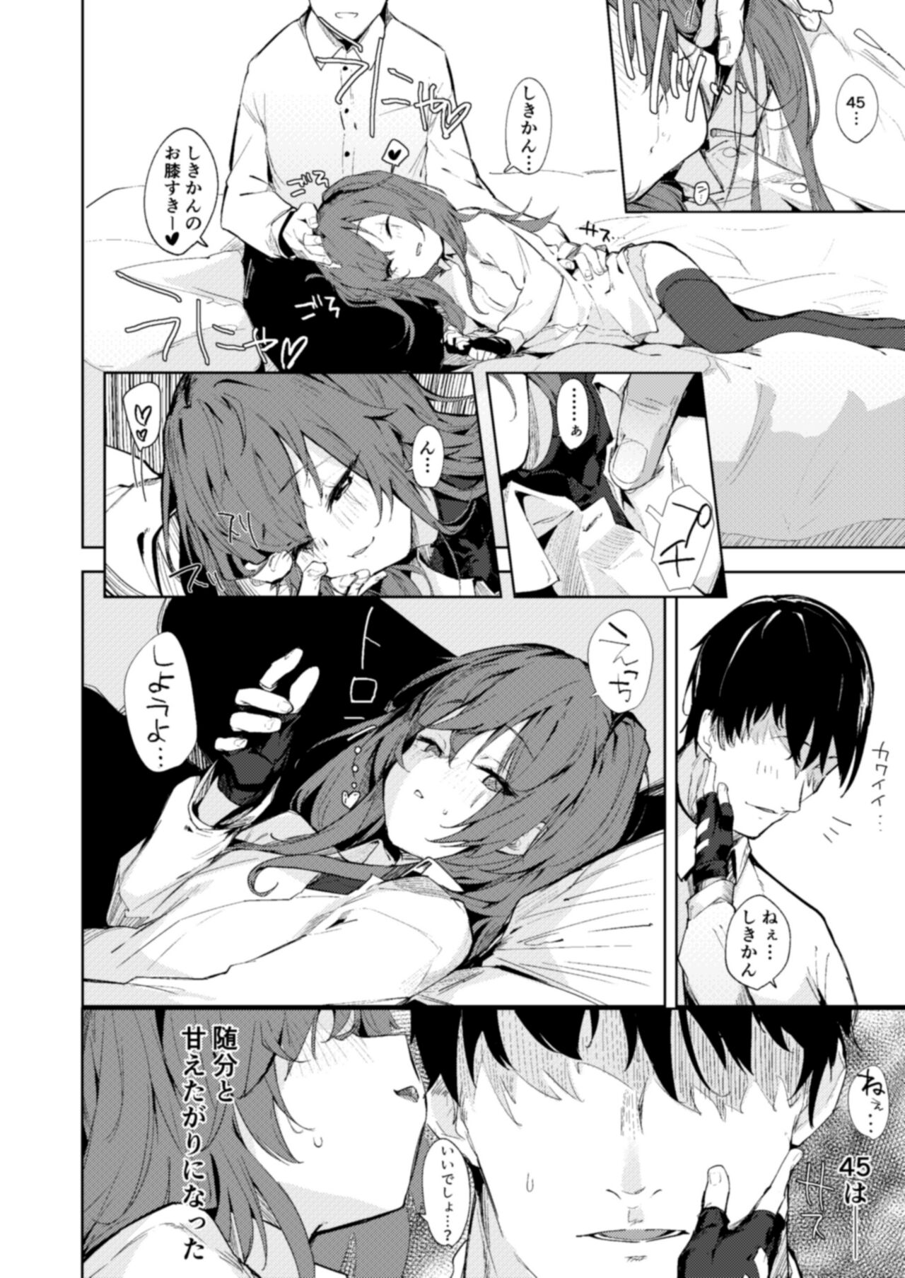 Amae Amayakashi Amayakasare page 3 full