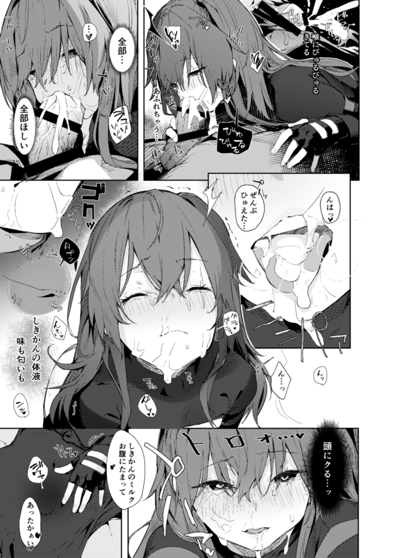 Amae Amayakashi Amayakasare page 8 full