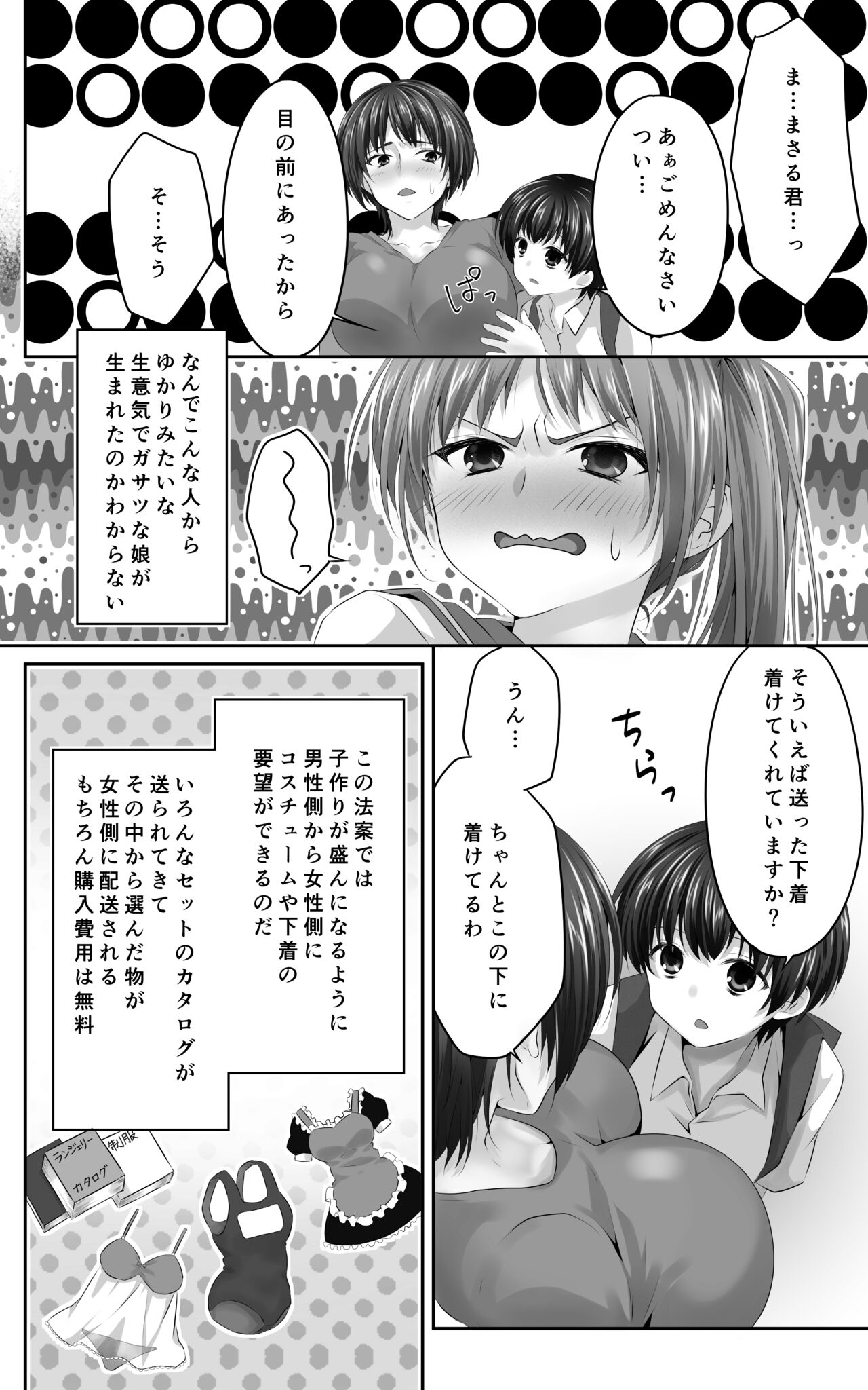 Osananajimi to Sono Hahaoya Daitemita. Shota de Shika Onna ga Haramenakukatta no de... page 10 full