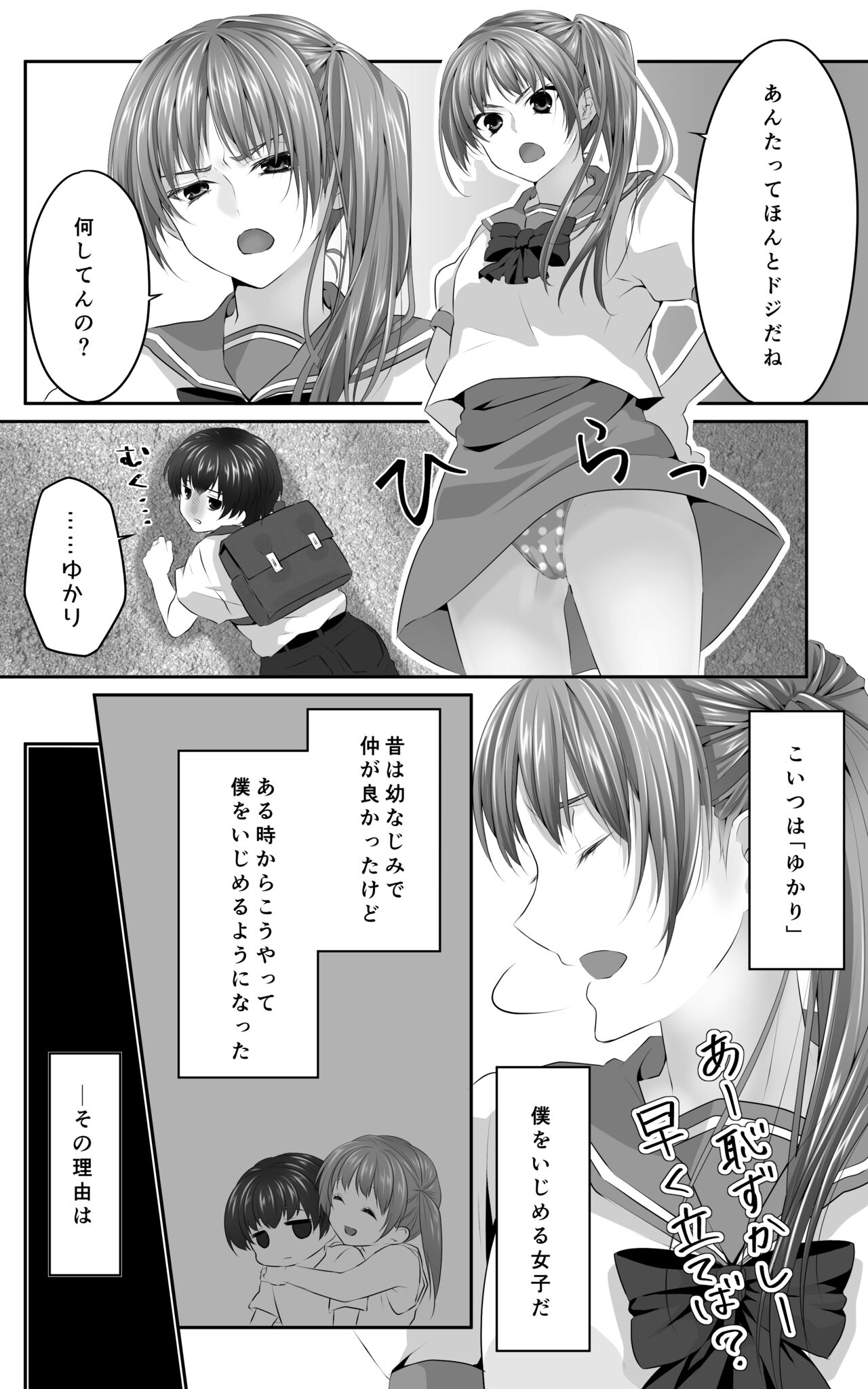 Osananajimi to Sono Hahaoya Daitemita. Shota de Shika Onna ga Haramenakukatta no de... page 4 full