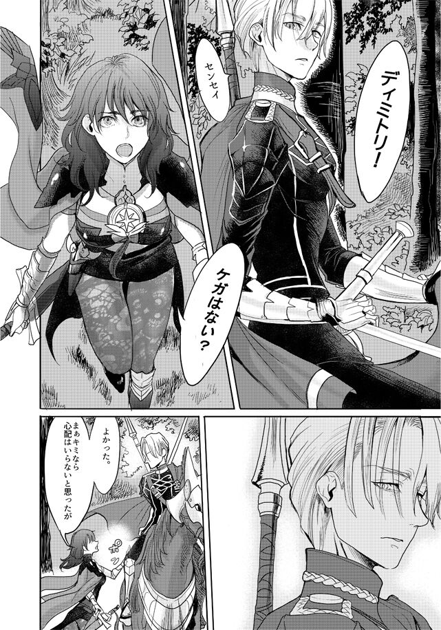 5 Tsuki komike-yō shinkan gakusei dimiresu R 18-pon sanpuru page 2 full