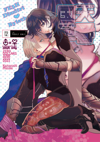 5 Tsuki komike-yō shinkan gakusei dimiresu R 18-pon sanpuru cover