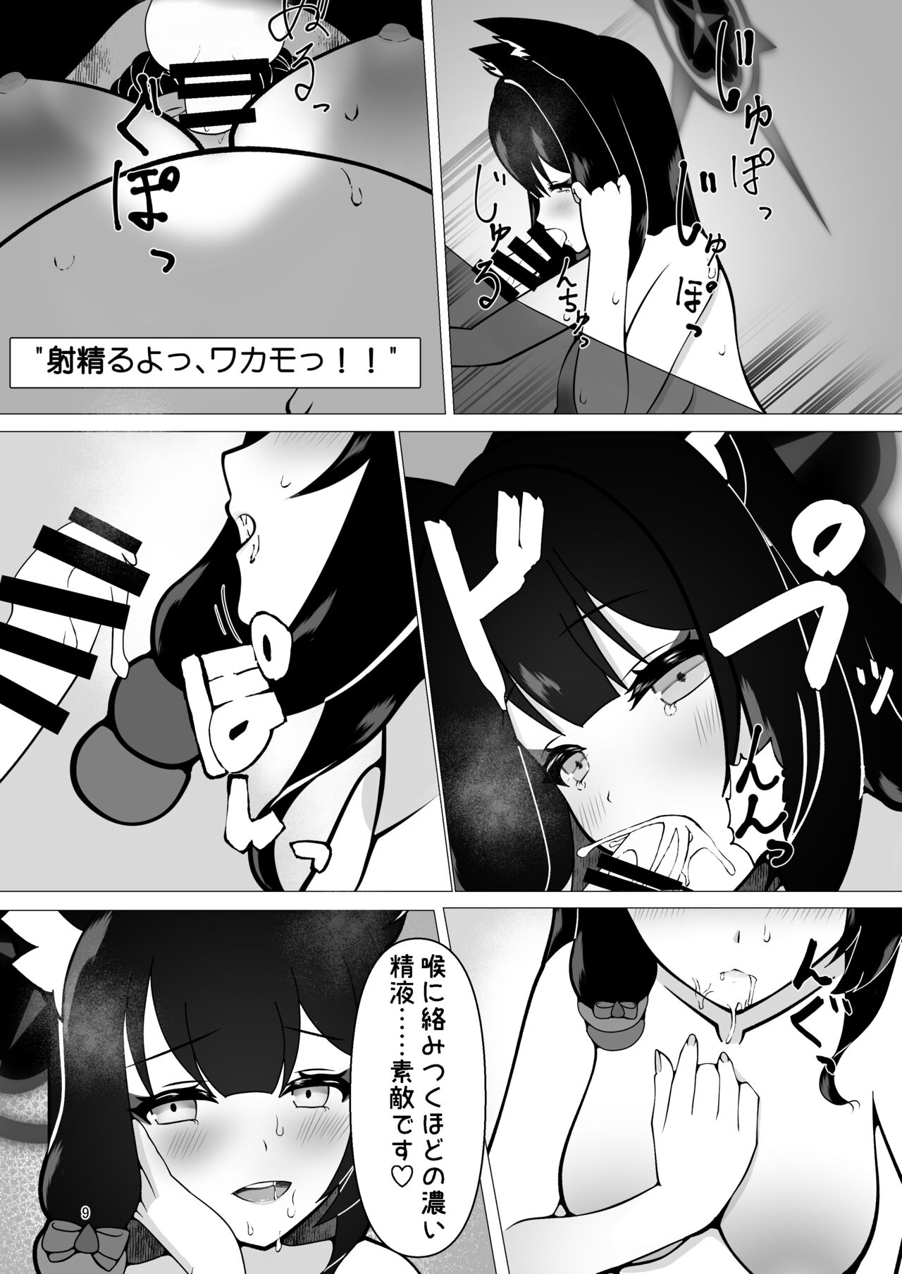Ringetsu Ecchi de Wakamo mo Aka-chan mo Aishichau Hon page 9 full