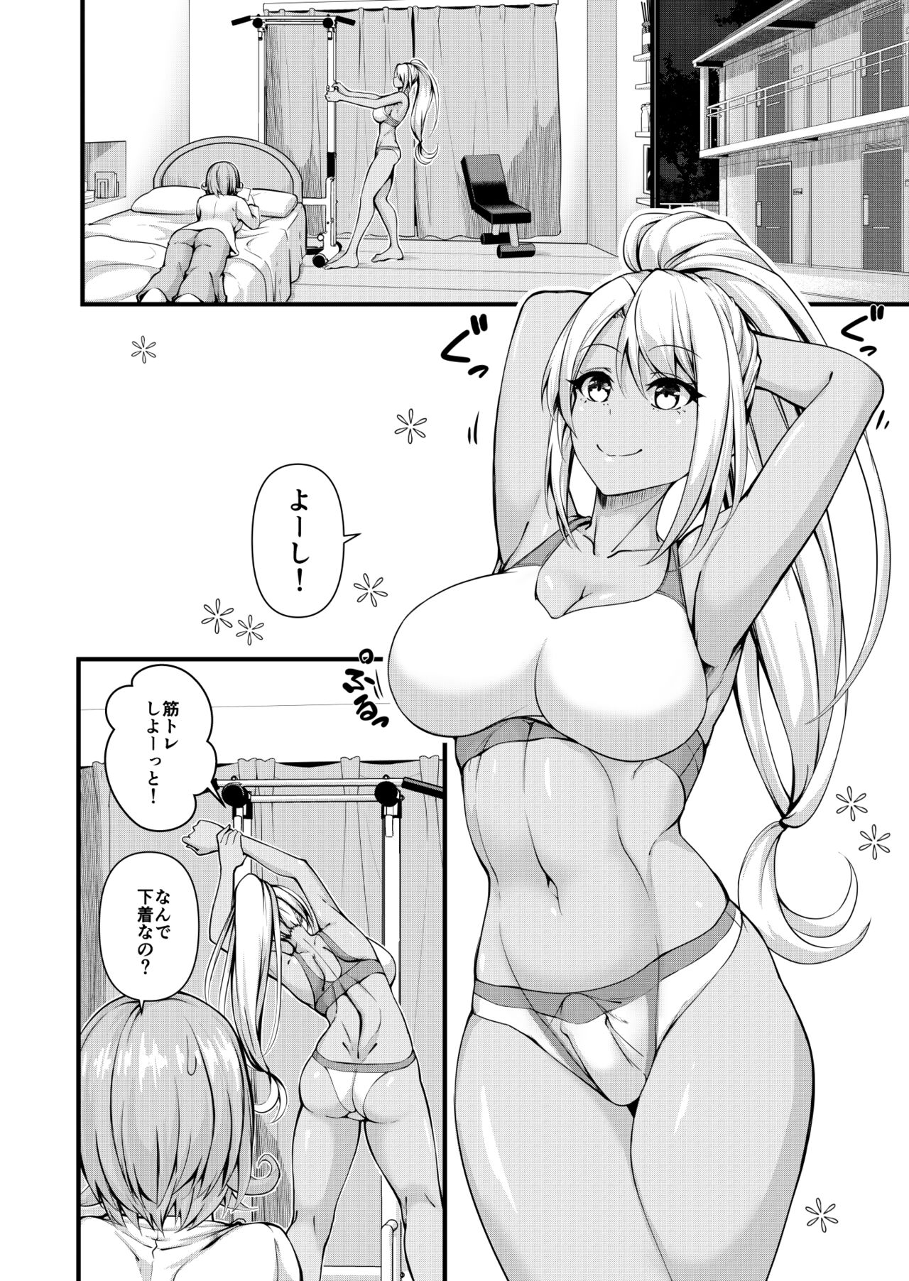 Futanari Gym Shokuin-chan x Majime Koukou Kyoushi-chan - Futanari Gym Employee Serious Highschool Teacher 2 page 4 full