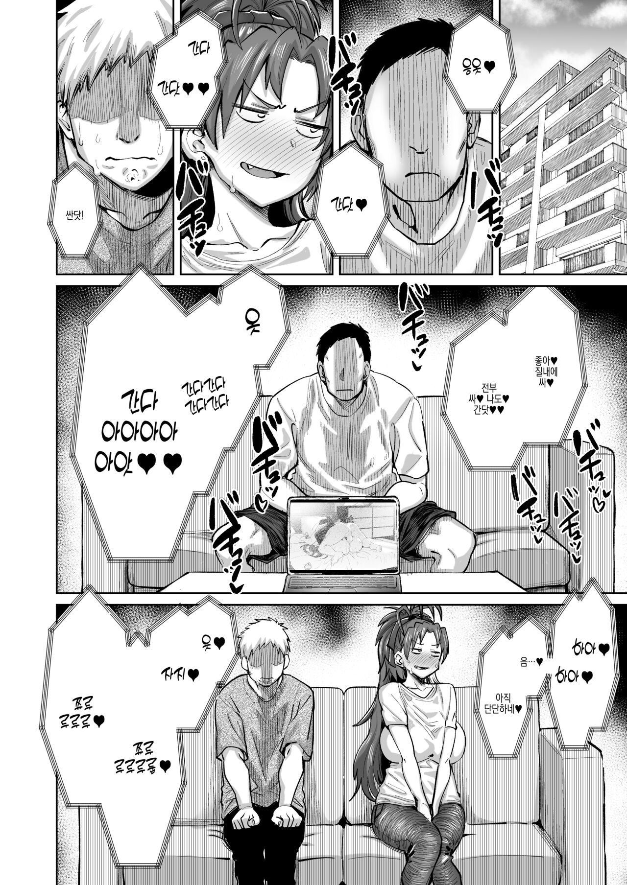 Otonari no Moto Sakura-san Sono San | 이웃집 전 사쿠라 씨 그3 page 4 full