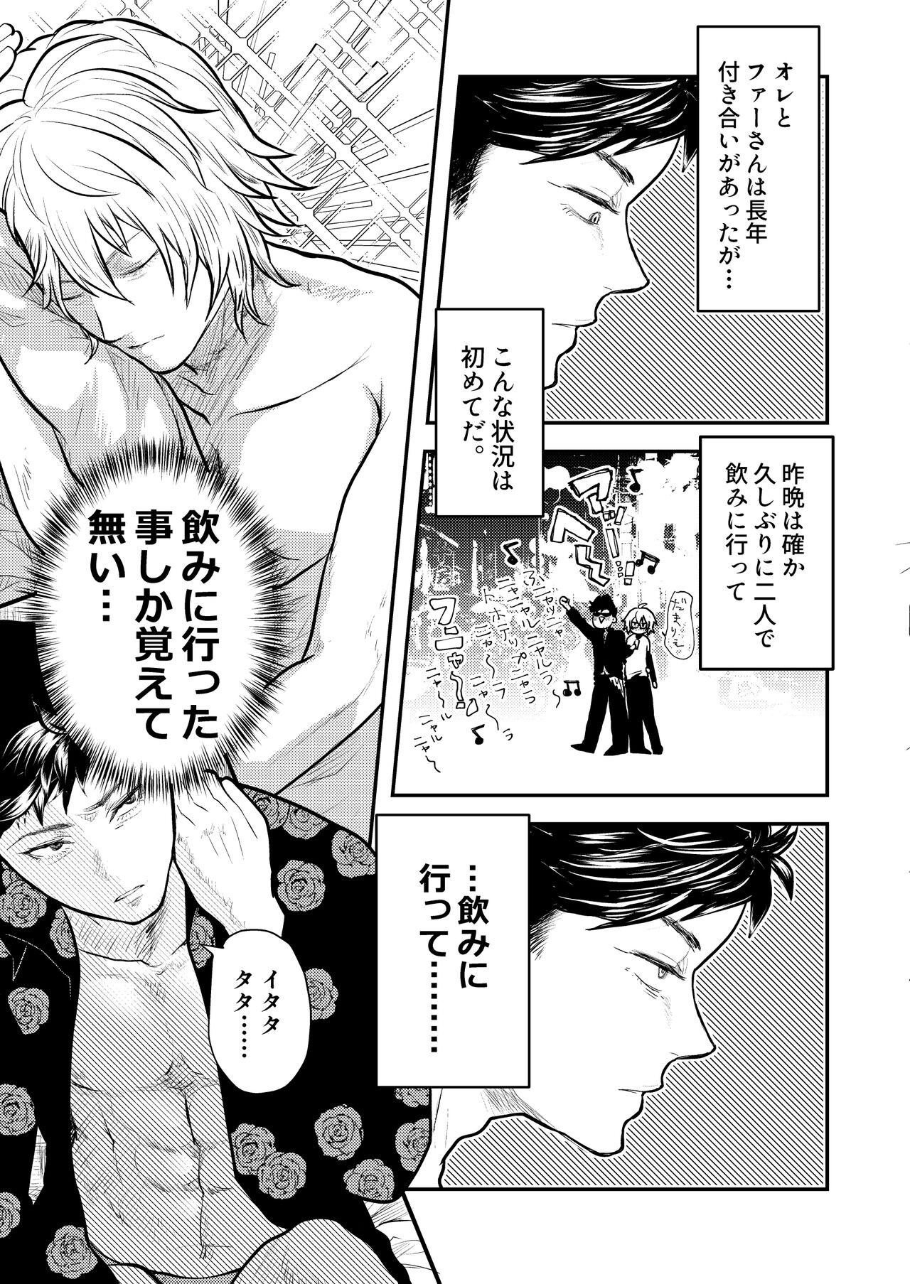 MERCY page 5 full