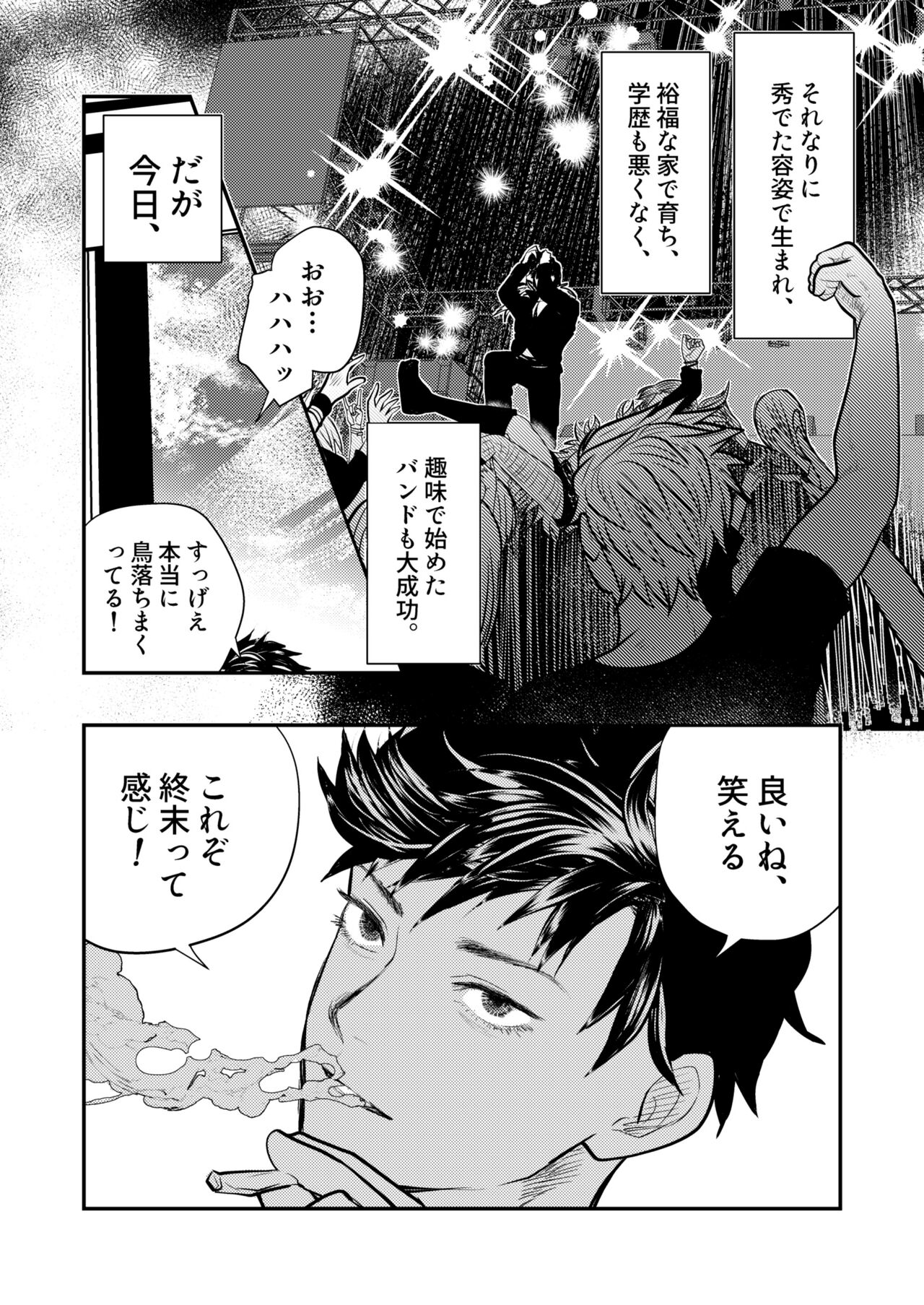 MERCY page 8 full