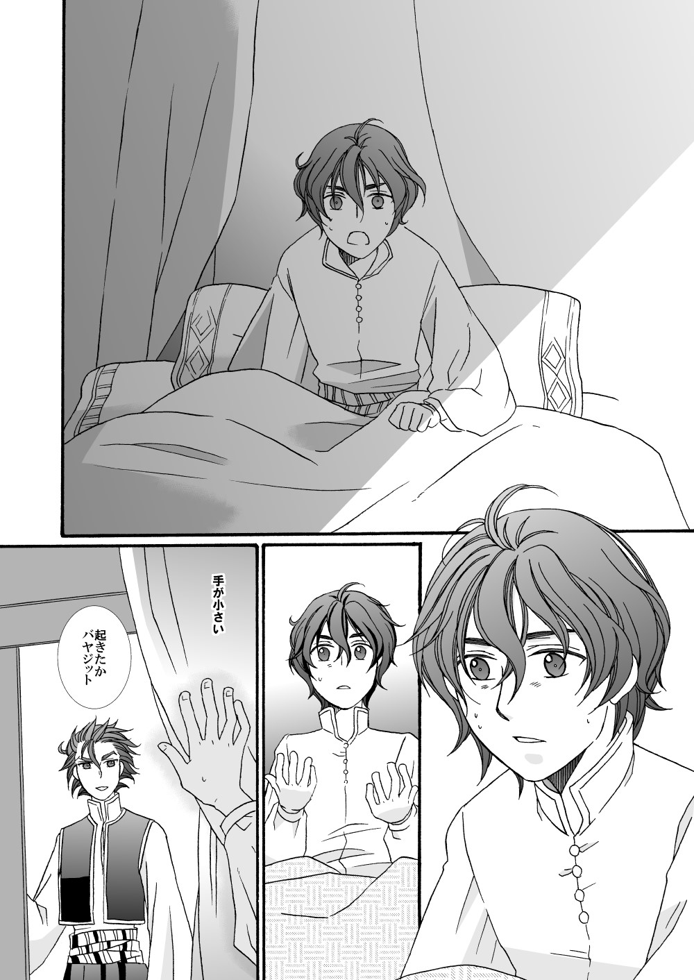 'Kaibutsu / Ibara no Ou' page 6 full