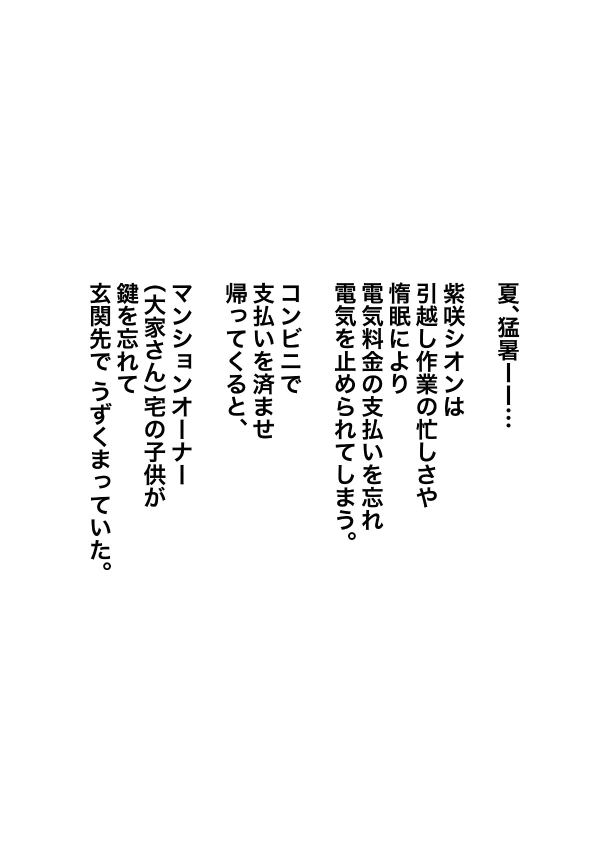 Kusogakimūbu mo shota ni taishitenara etchina onēsan ni naru setsu page 4 full