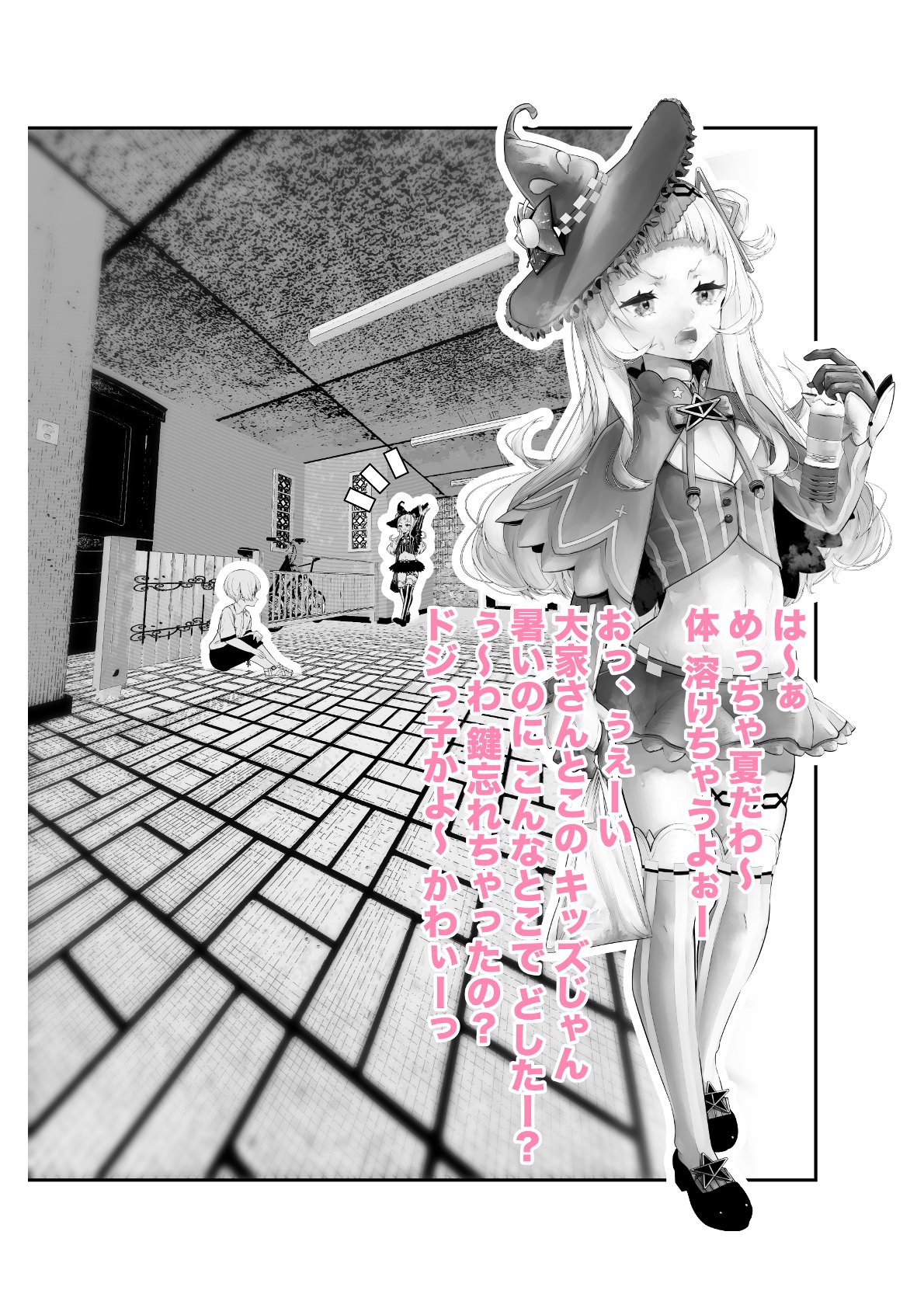 Kusogakimūbu mo shota ni taishitenara etchina onēsan ni naru setsu page 9 full