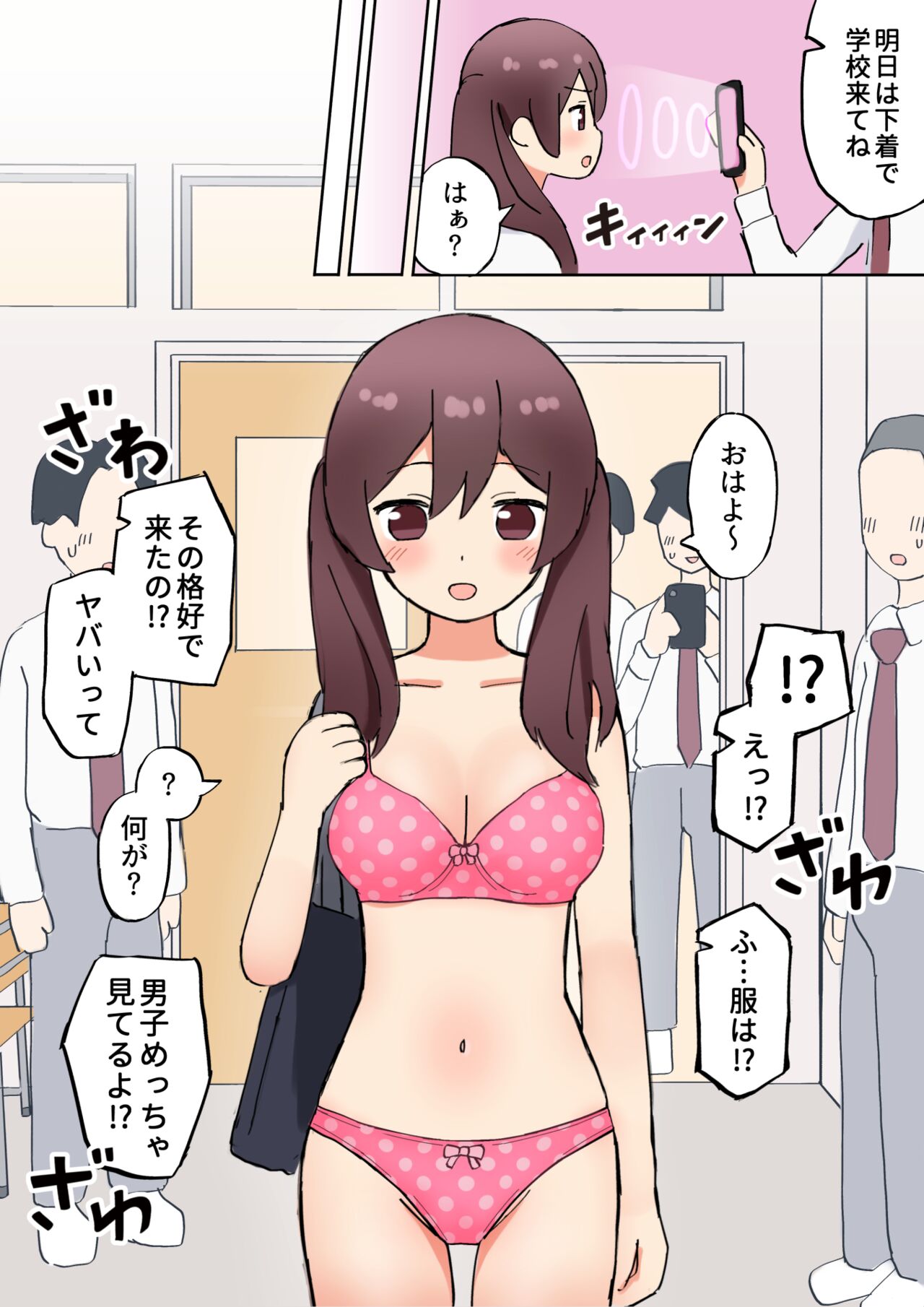 Saimin Shitagi Toukou page 1 full