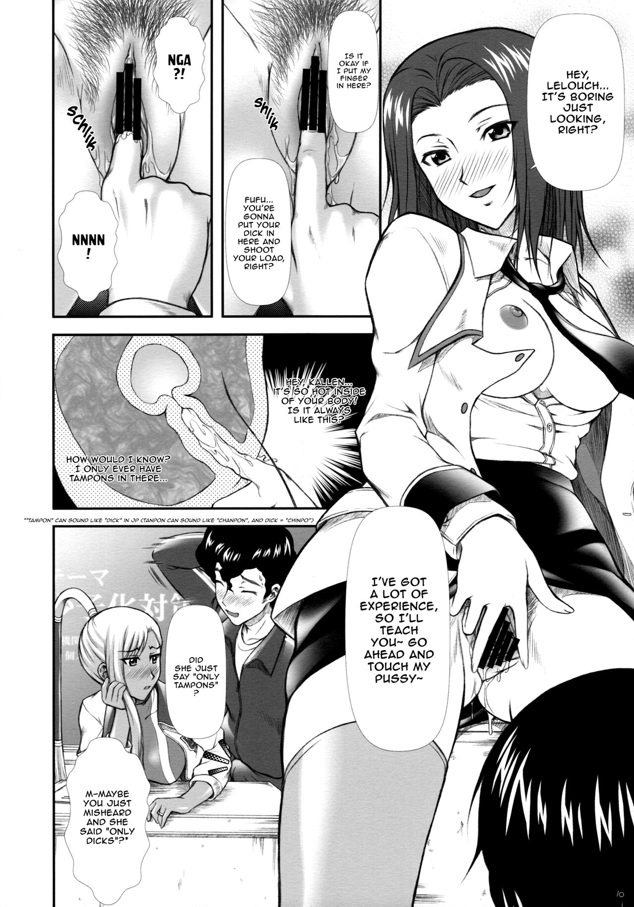 Campus Mission COMIKET 74 Kaijou Gentei Bon page 8 full