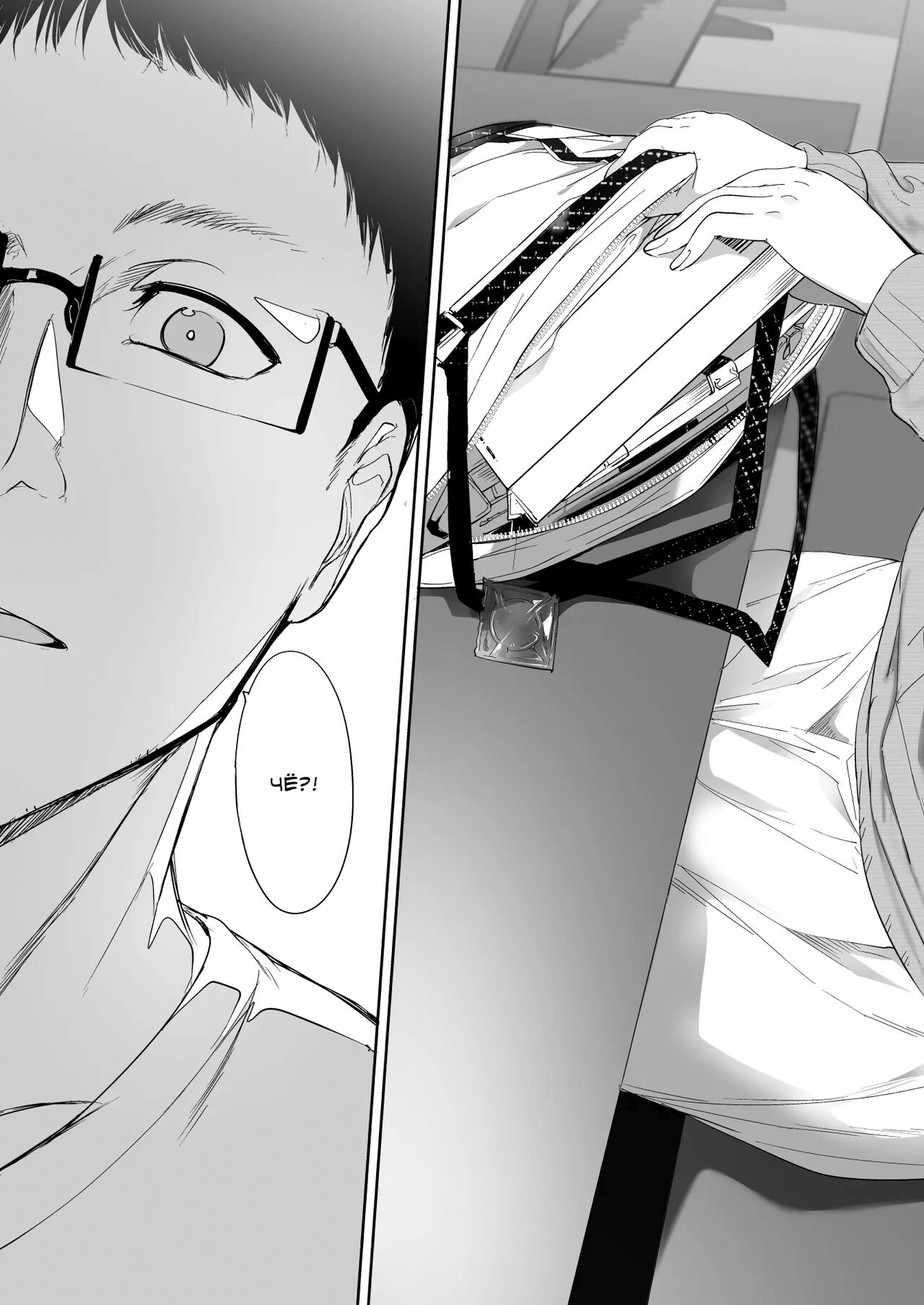 Otaku Tomodachi to no Sex wa Saikou ni Kimochi Ii | Секс с подругой-отаку - это сногсшибательно page 7 full