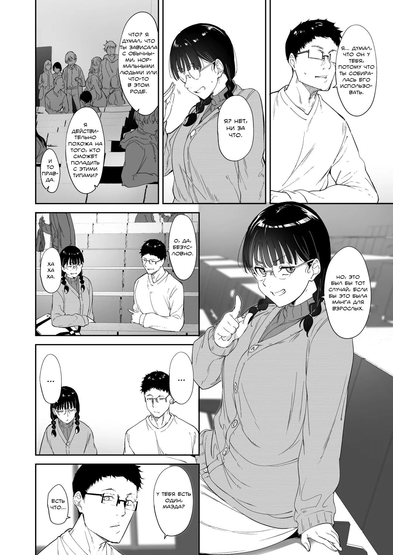 Otaku Tomodachi to no Sex wa Saikou ni Kimochi Ii | Секс с подругой-отаку - это сногсшибательно page 9 full