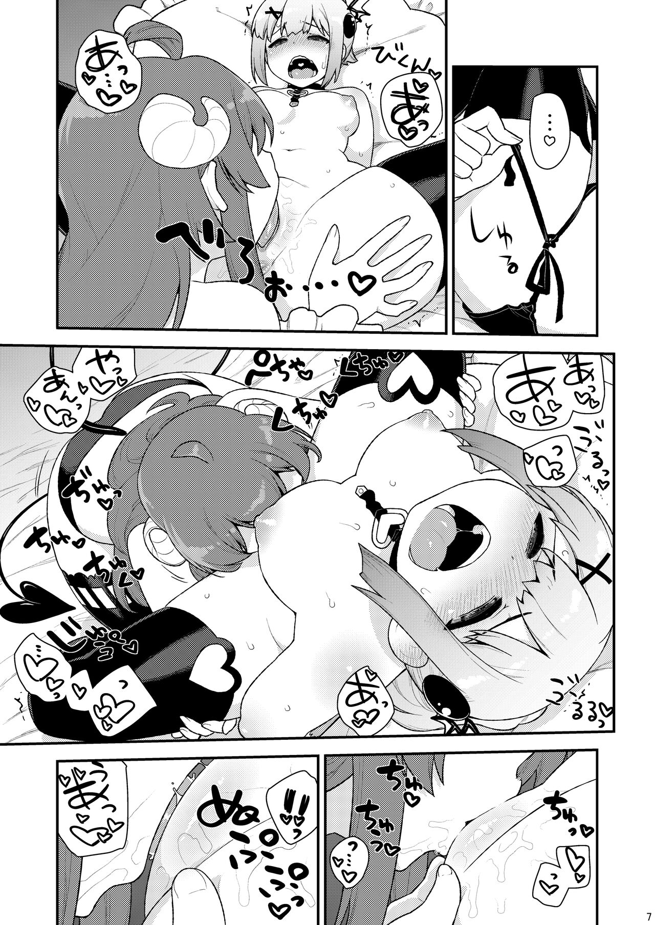 Yume Ochi Mazoku | 꿈 타락 마족 page 6 full
