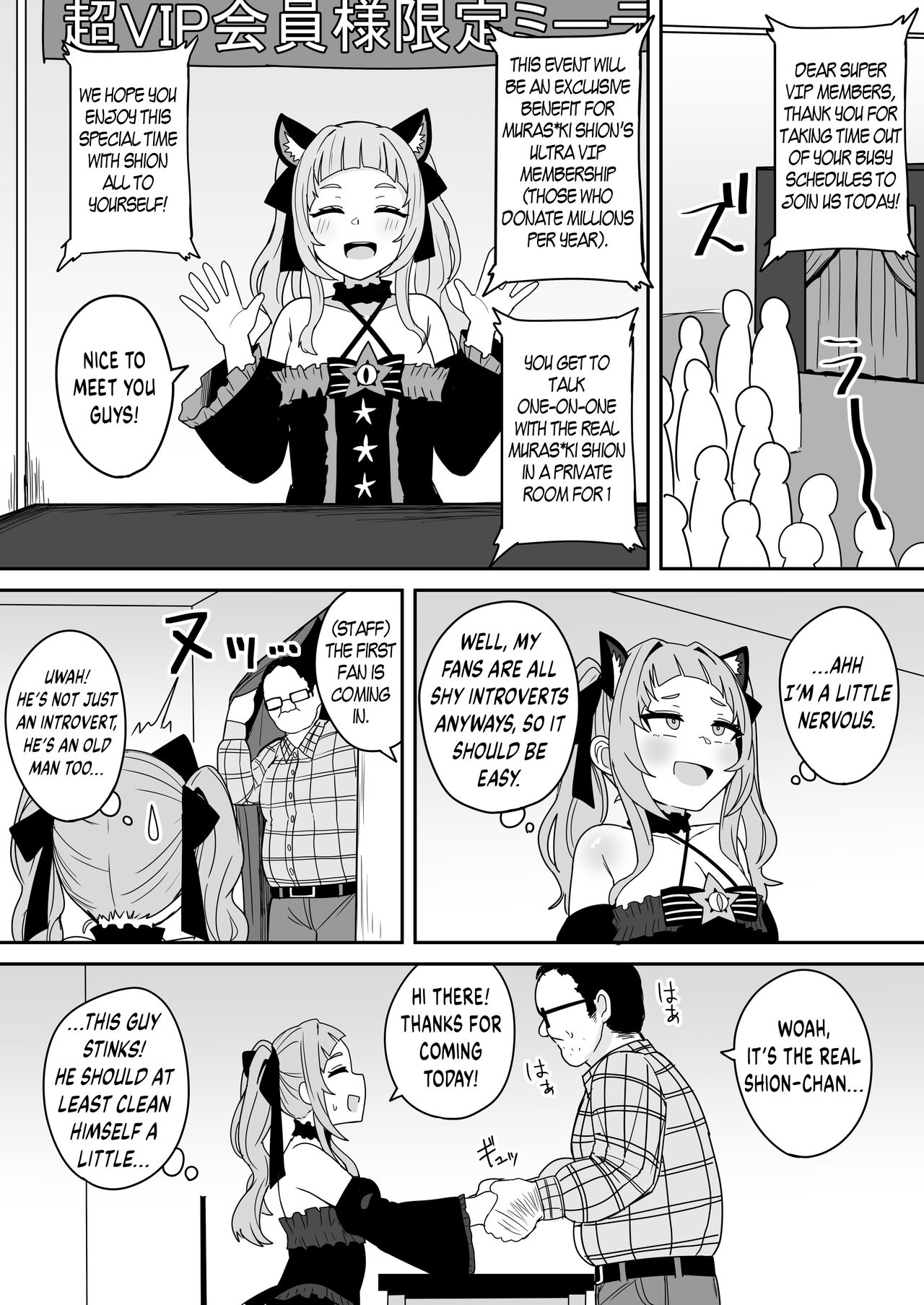 Murasaki Shion's Super VIP Membership Limited Meeting ♡ page 1 full
