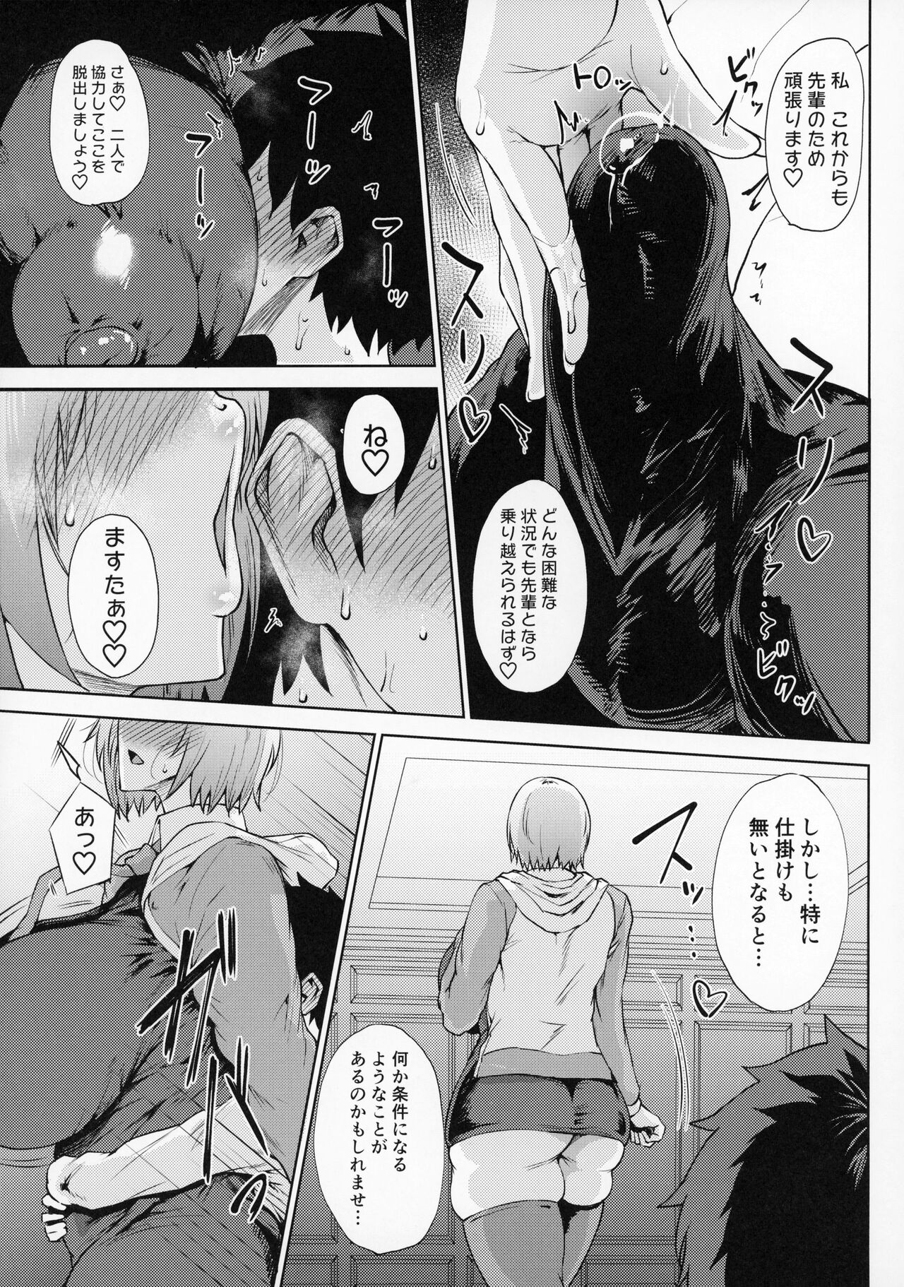 Waruiko + Omake Paper page 6 full