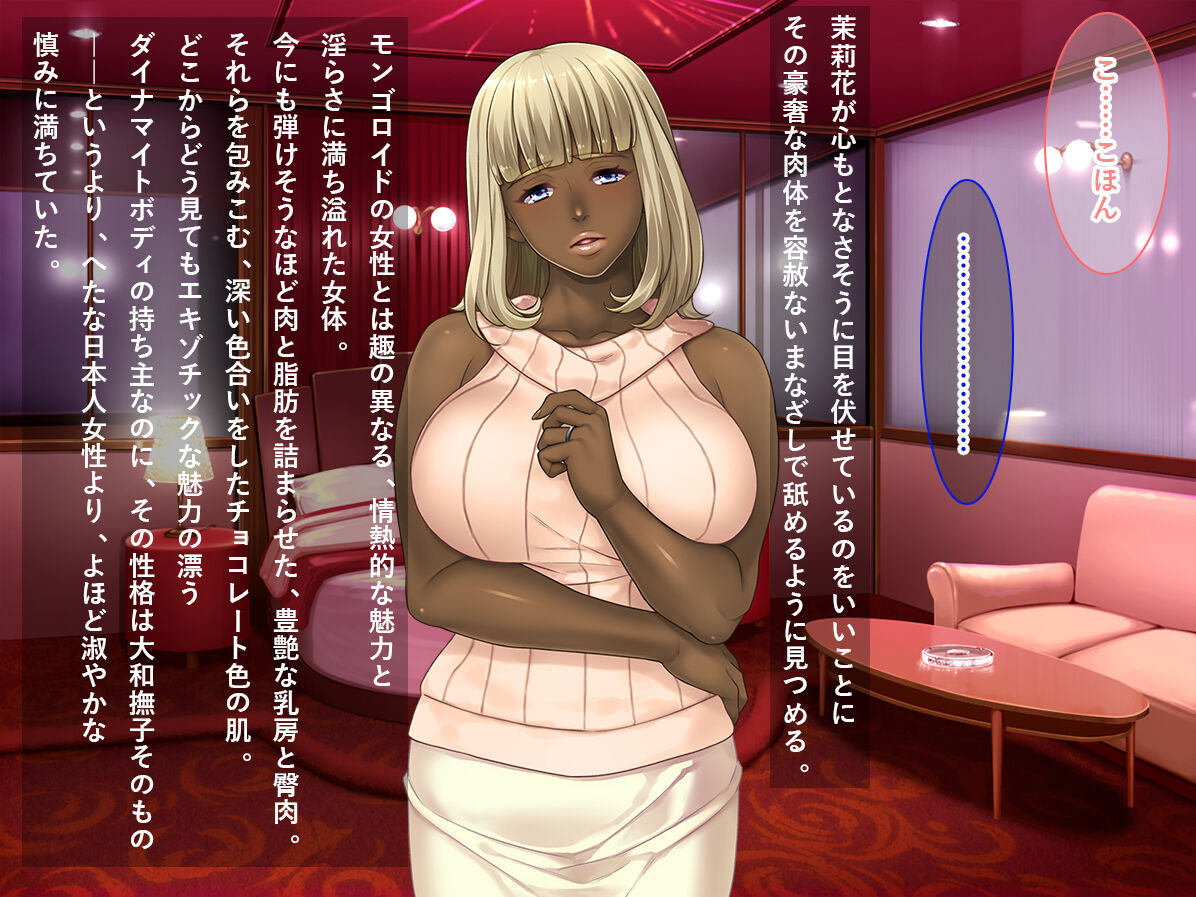 Otonari no Kokujin Fuufu to Himitsu no Netori Netorare Ijinshu Swapping!! page 5 full
