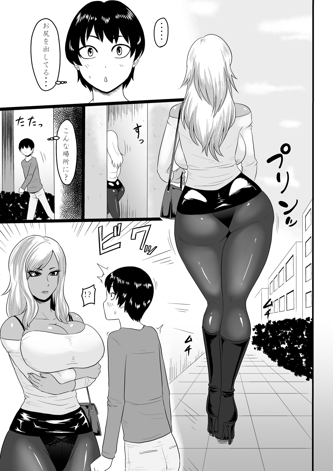 Warui Gal ni Tsukamatta page 3 full