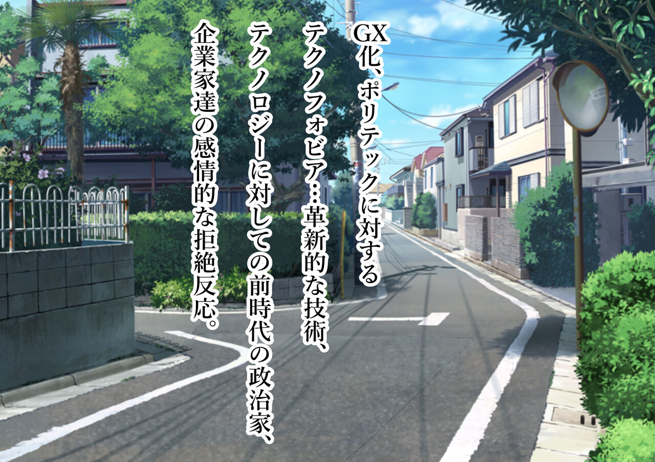 Joson Danpi no Sekai de Mama ni Natte Kureru Bakunyuu Bitch Gal-tachi ni Tamakoki Gyaku Rape de Chinmake Maso Haiboku Shichatta Hanashi. page 10 full