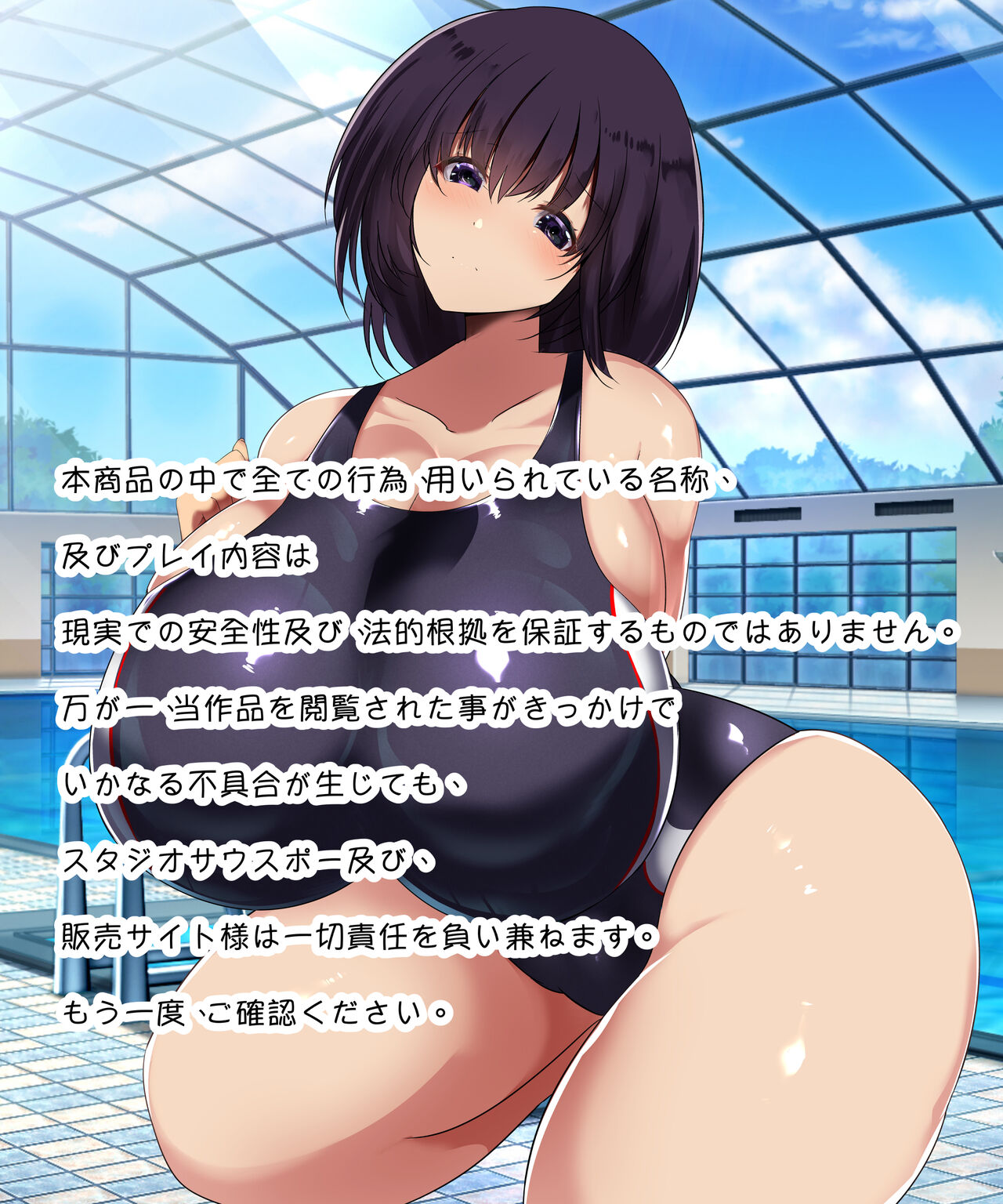 Joson Danpi no Sekai de Mama ni Natte Kureru Bakunyuu Bitch Gal-tachi ni Tamakoki Gyaku Rape de Chinmake Maso Haiboku Shichatta Hanashi. page 6 full