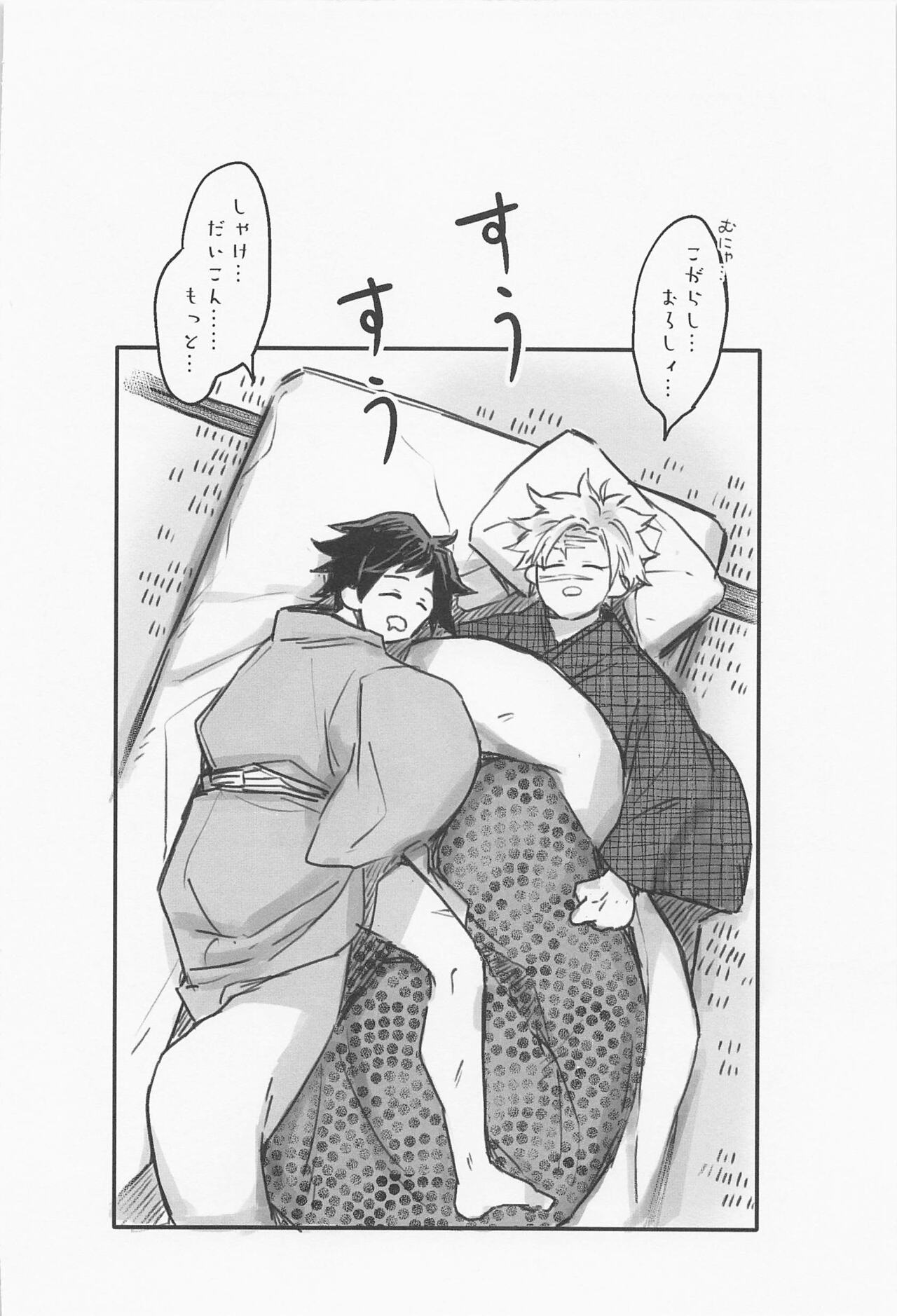 Hanazakari page 9 full
