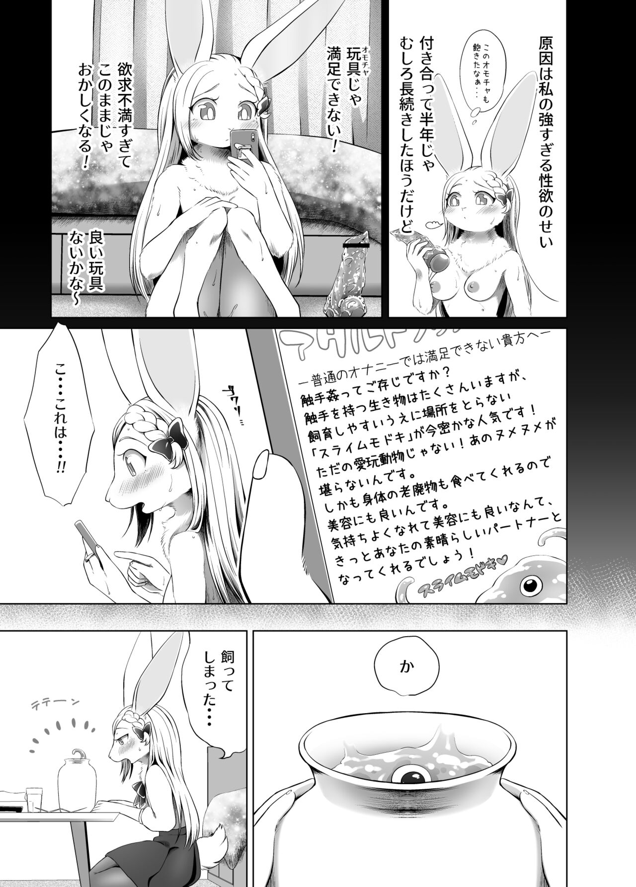 Kuu-chan wa Kawaii Petto ❤ page 3 full
