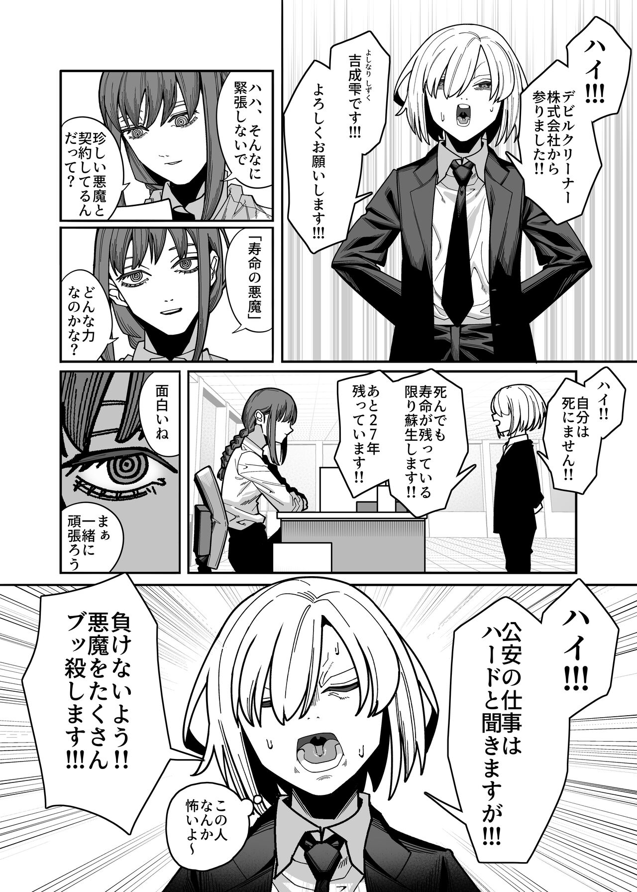 Muhyoujouna makima-san ni shinuhodo shibori-han ● reru aheahe onee ● ● ● hon page 4 full