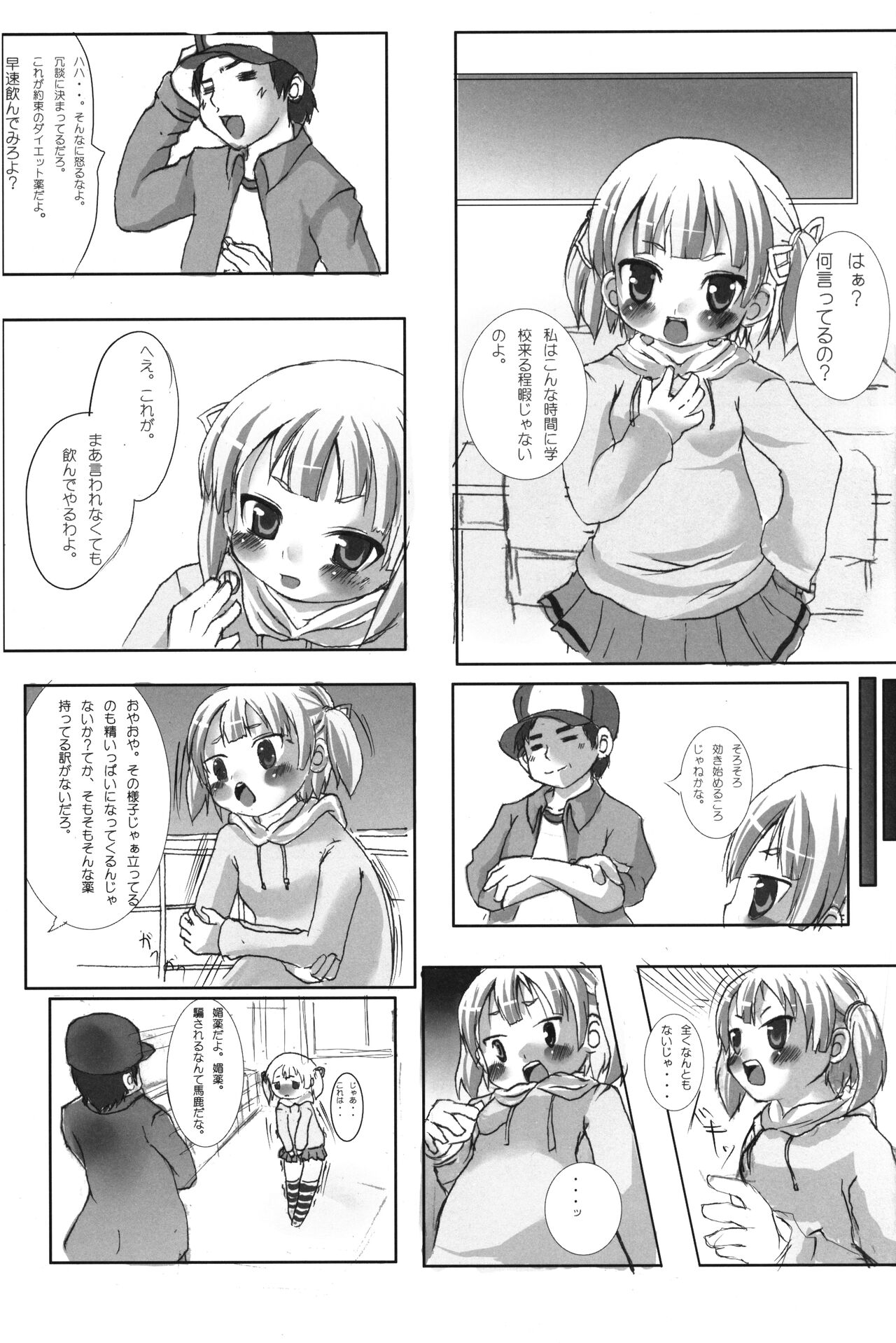 Mitsubaisha page 4 full