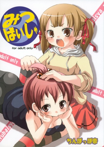 Mitsubaisha cover