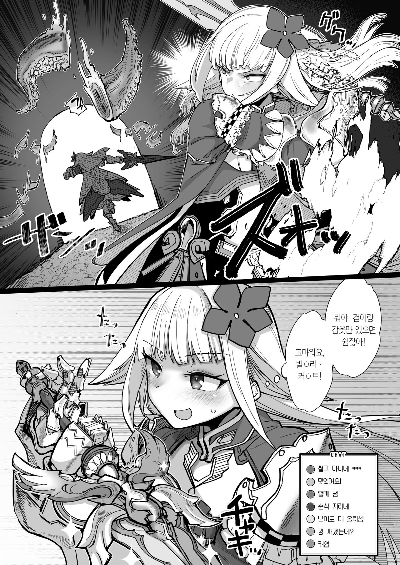 Niji Ero Trap Dungeon Bu 1.5 | 니지 에로 트랩 던전부 1.5 page 6 full