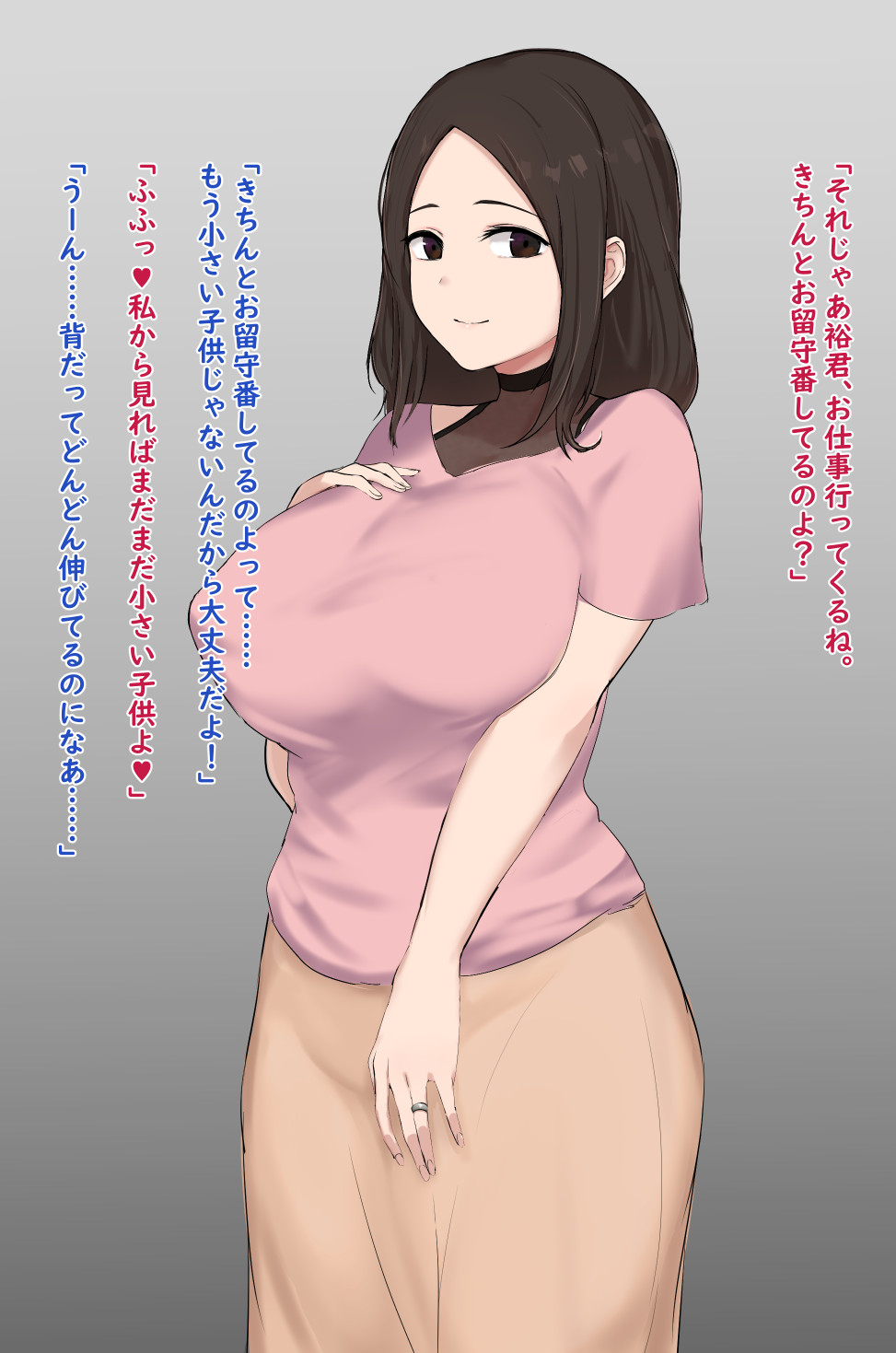 Okaa-san no Oshigoto wa......? page 10 full
