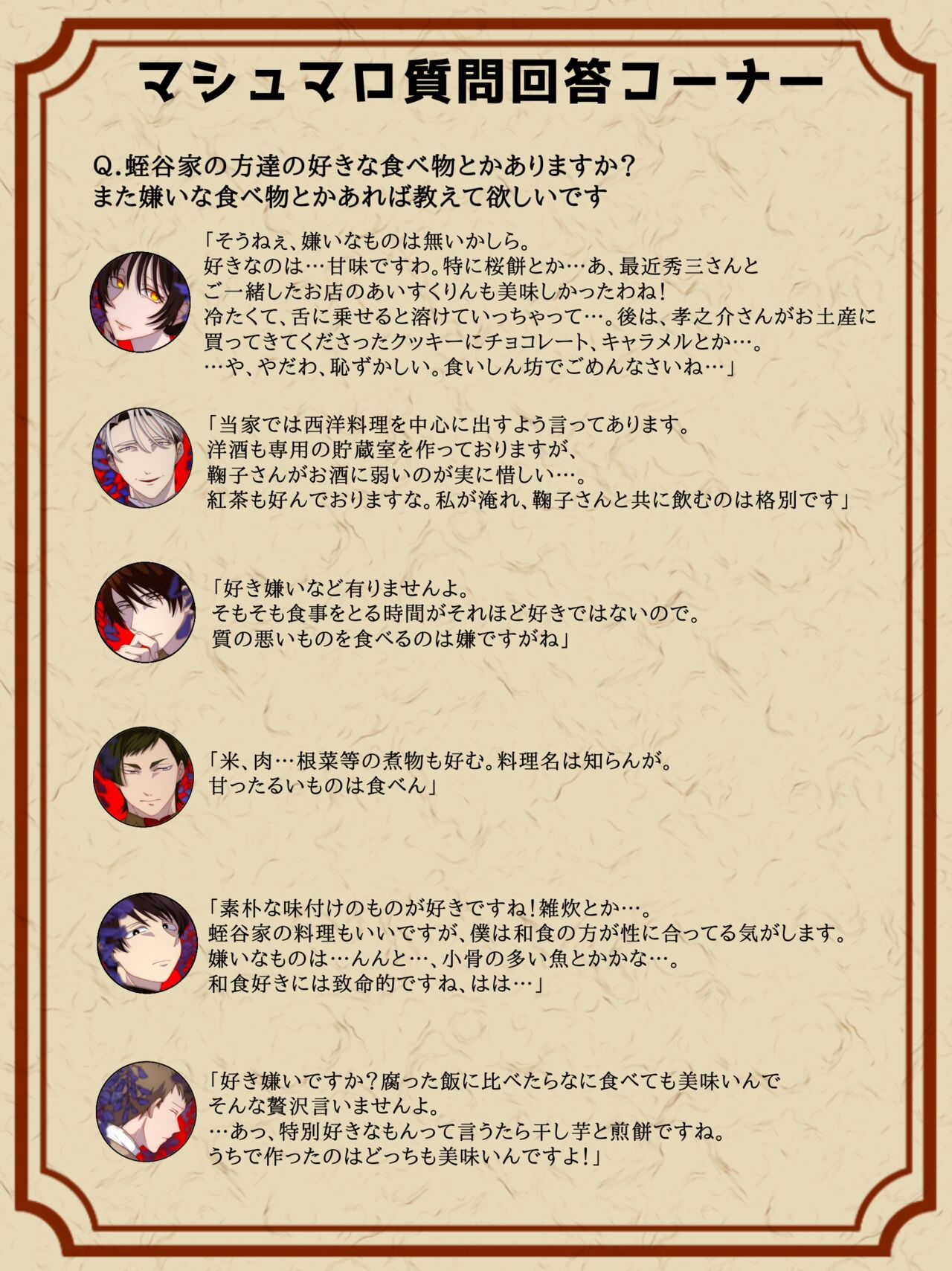 Hiruya Family Tales 11 page 10 full