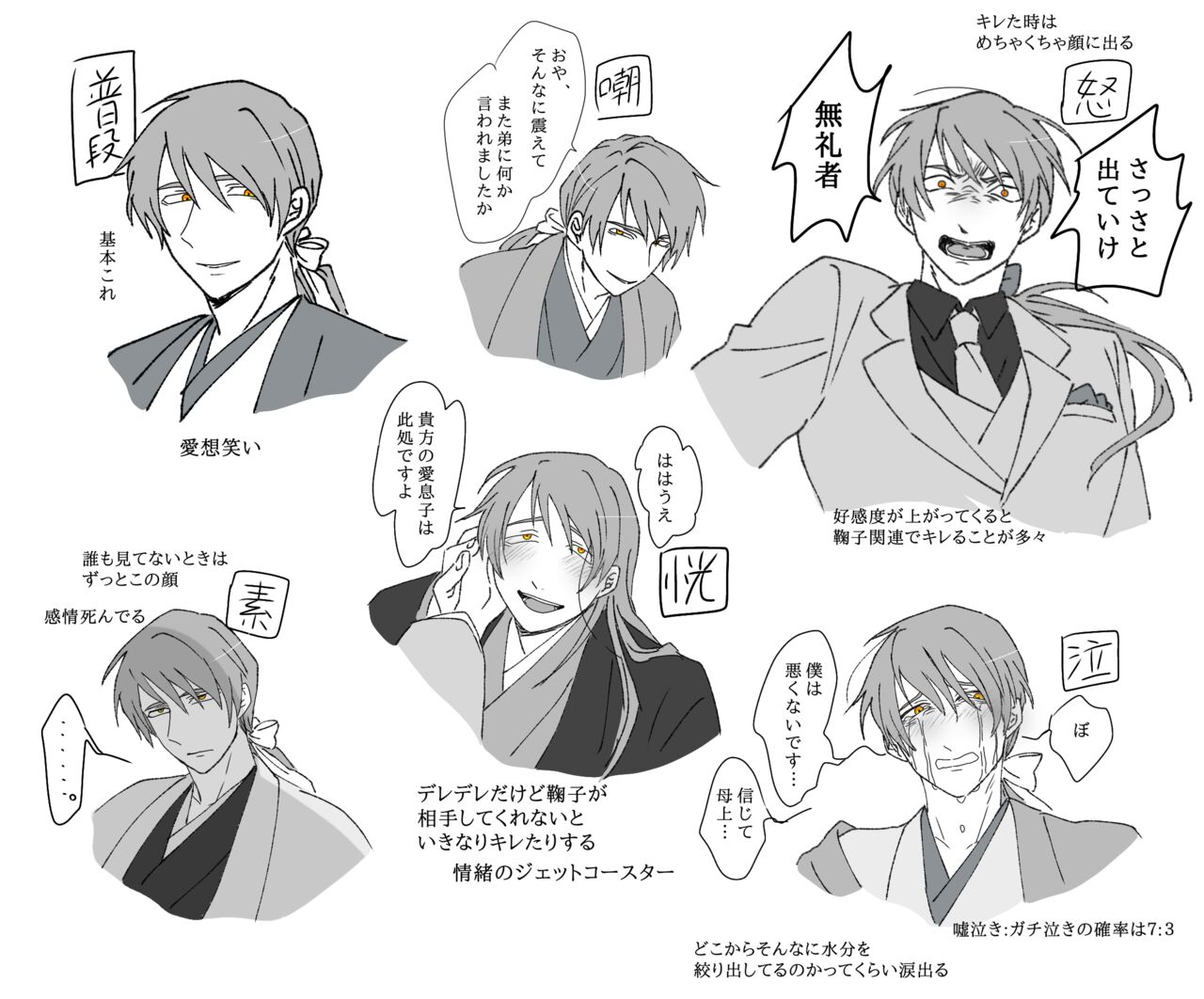 Hiruya Family Tales 11 page 3 full