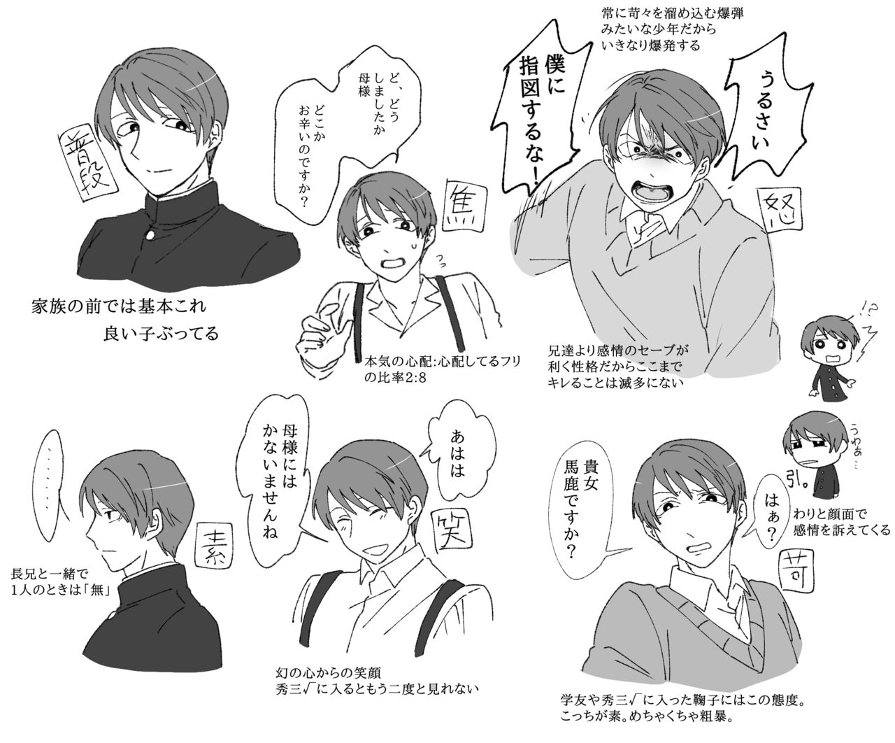 Hiruya Family Tales 11 page 4 full