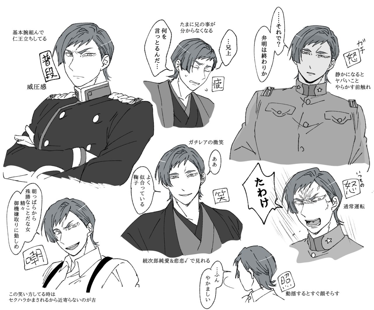 Hiruya Family Tales 11 page 5 full