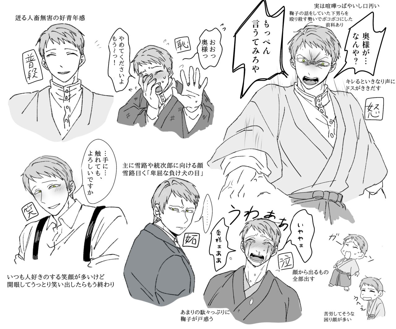 Hiruya Family Tales 11 page 6 full