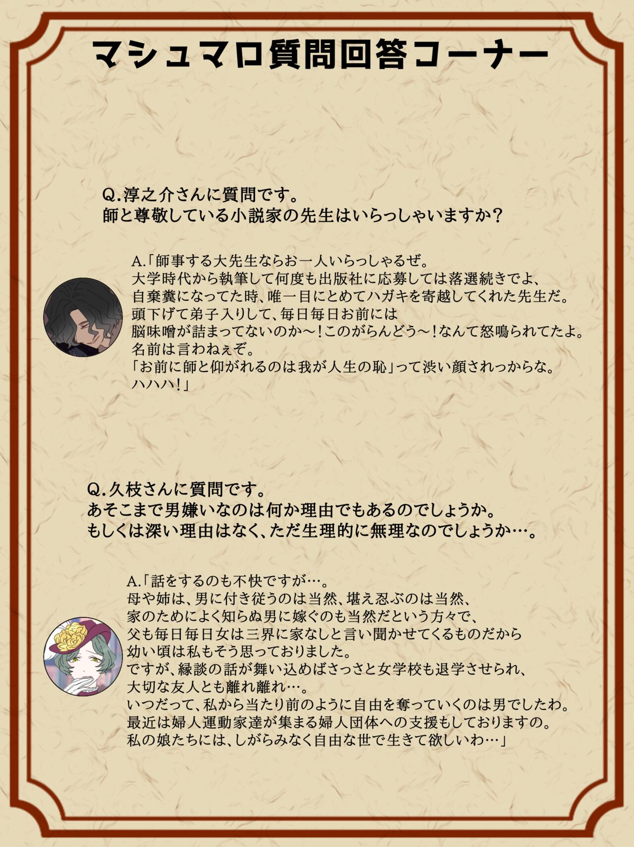 Hiruya Family Tales 11 page 9 full