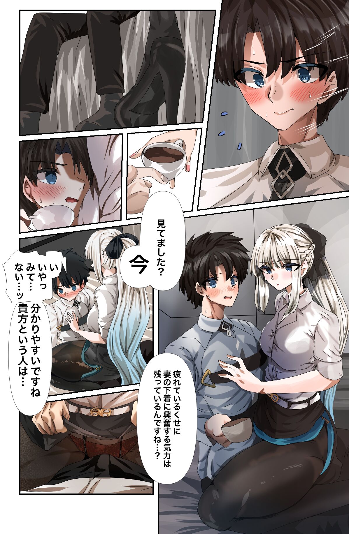 OLモルガンの素股 page 2 full